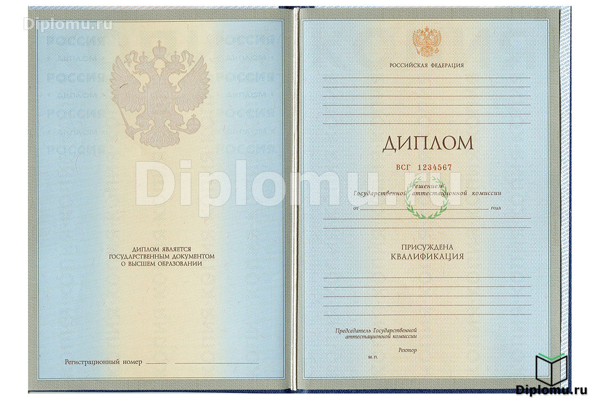 Диплом пту о начальном образовании в Иркутске. Бланк Гознак